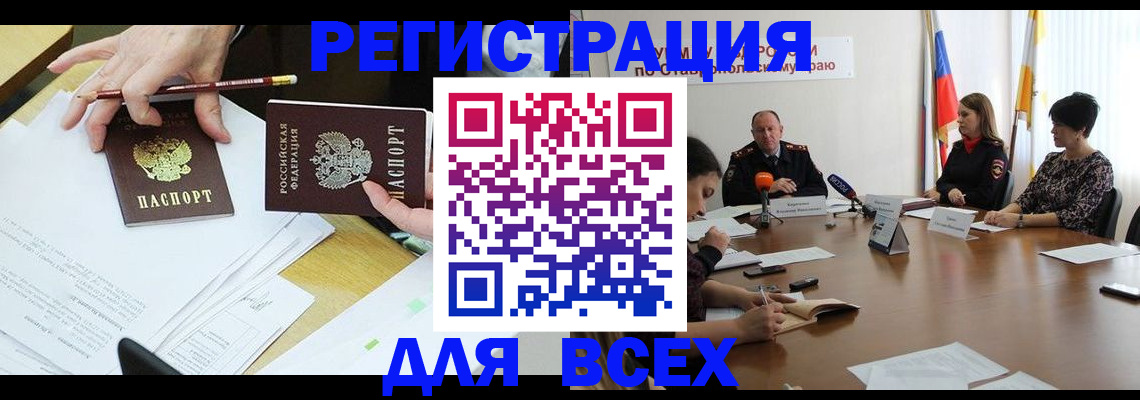 регистрация для дет. сада в Котовске